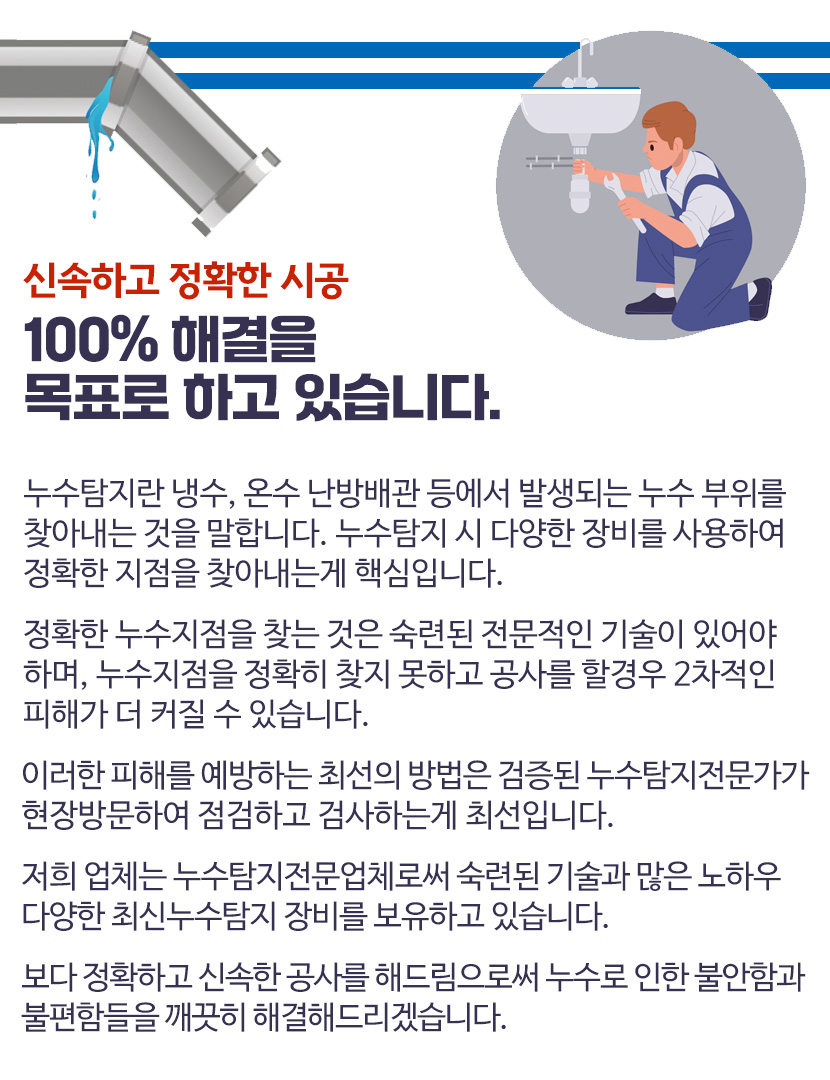 분당구못찾는누수