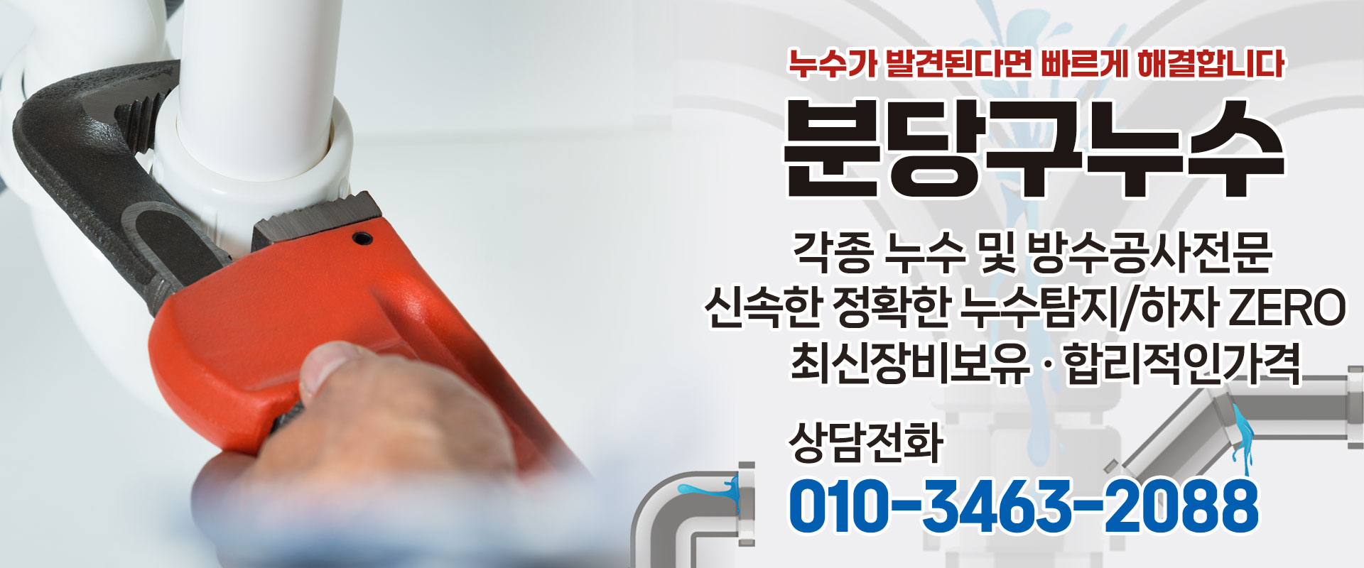 분당구누수 PC 비주얼 0